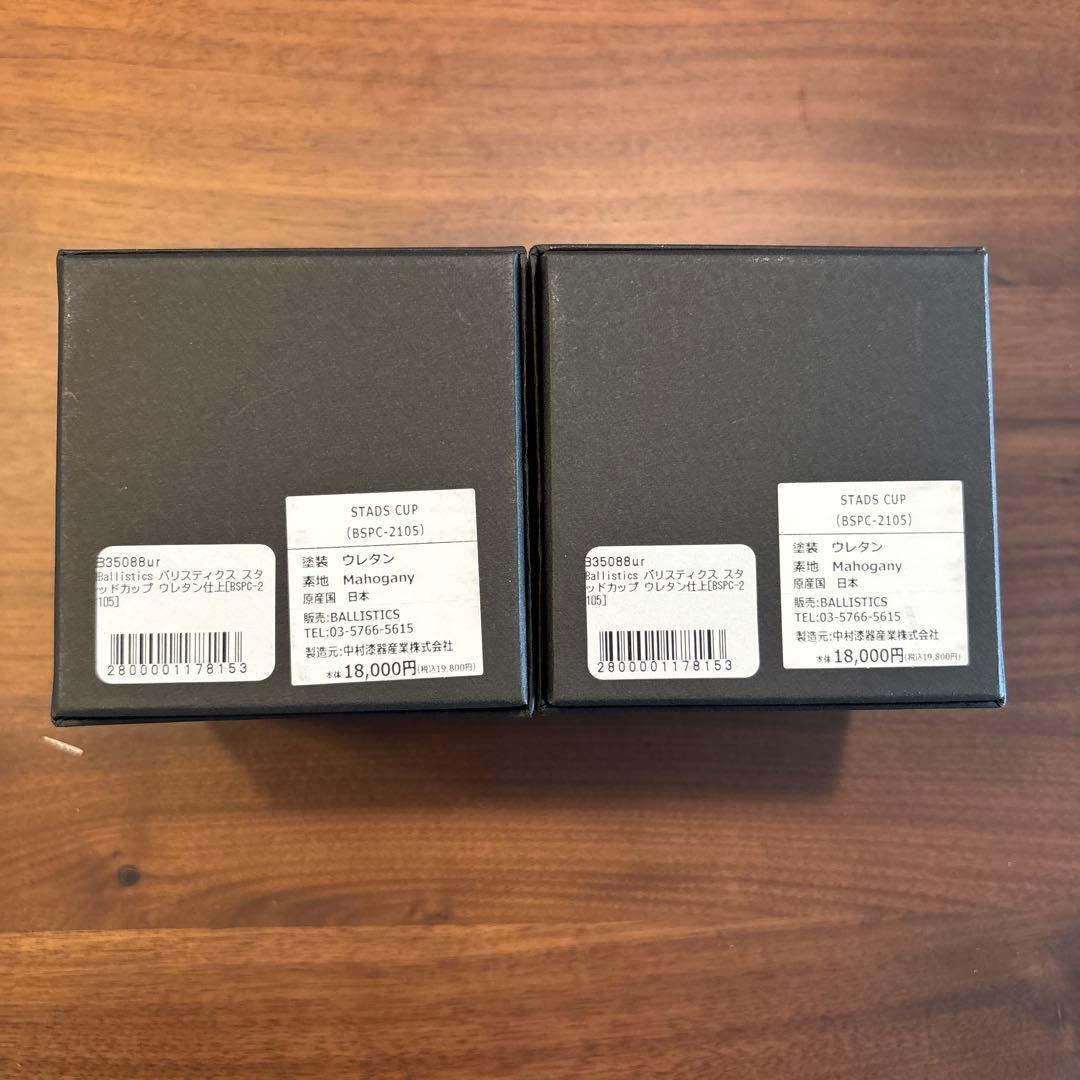 未開封　2点　バリスティクス　ballistics スタッズカップ　ウレタン