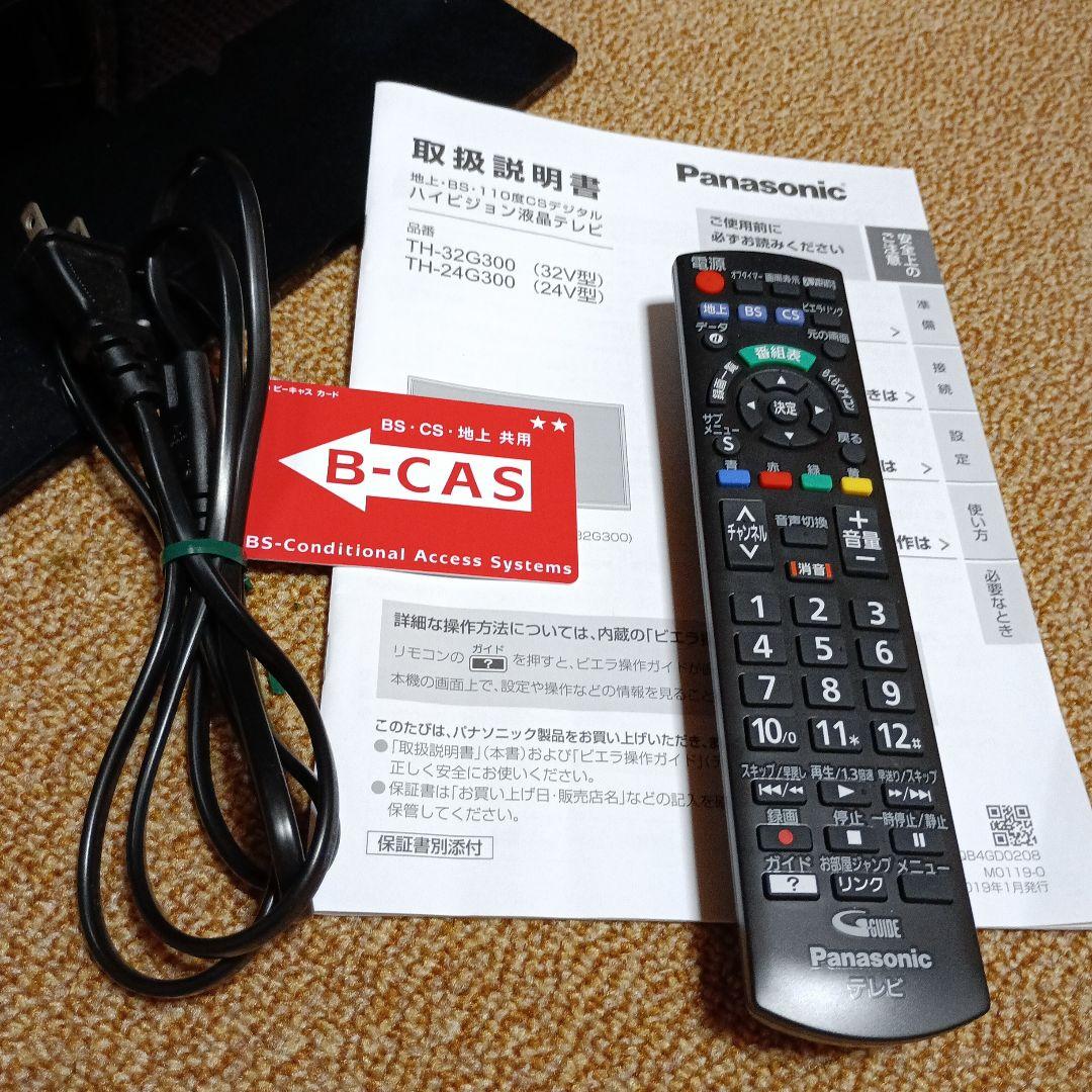 Panasonic TH-24G300 24インチテレビ　2020年製　美品