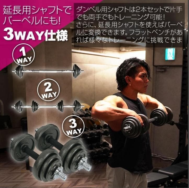 ダンベル セット 可変式 40kg シャフト