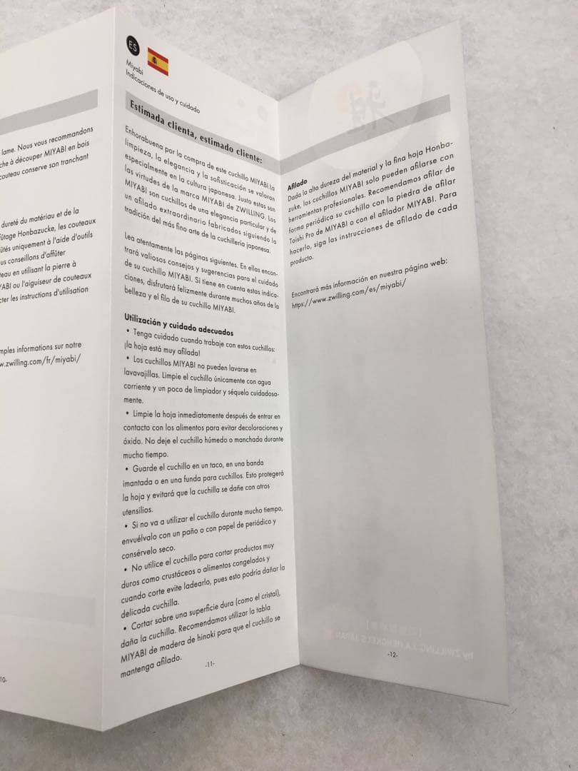 T167 ツヴィリング　三徳包丁　雅　ダマスカス包丁　18cm