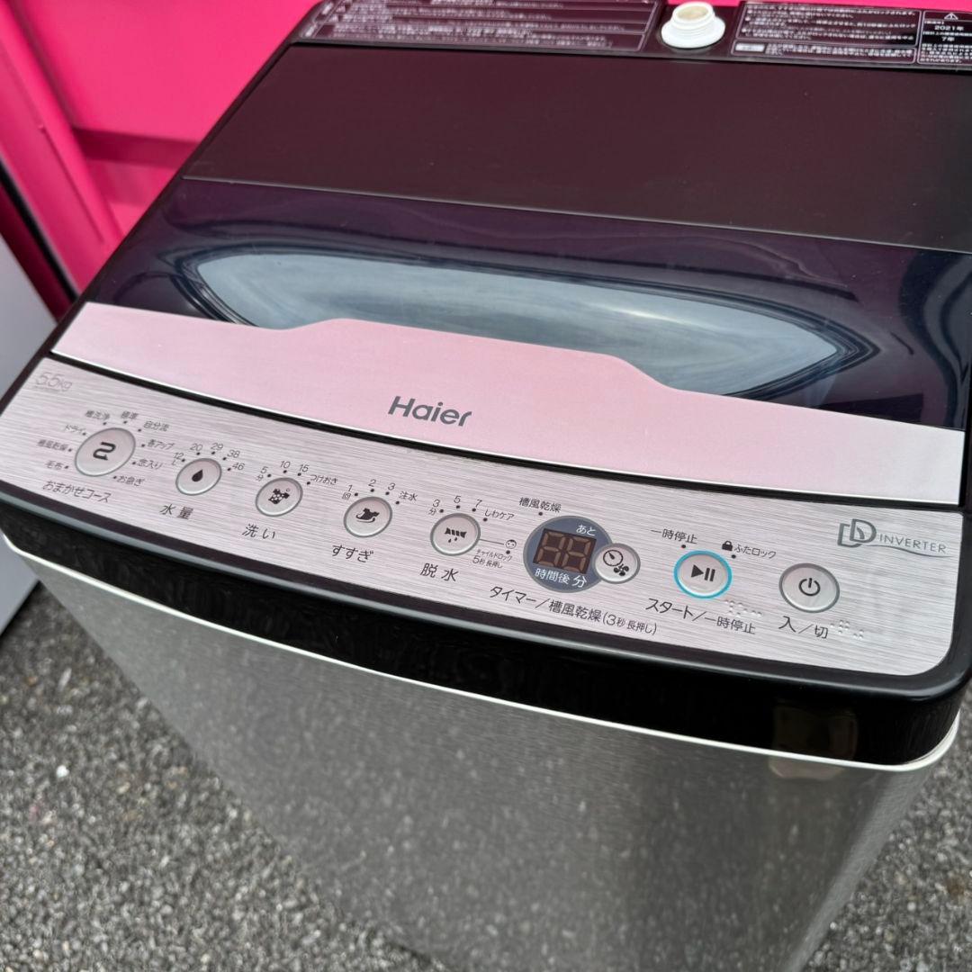 【048】神奈川東京限定販売　新生活　冷蔵庫　洗濯機　セット