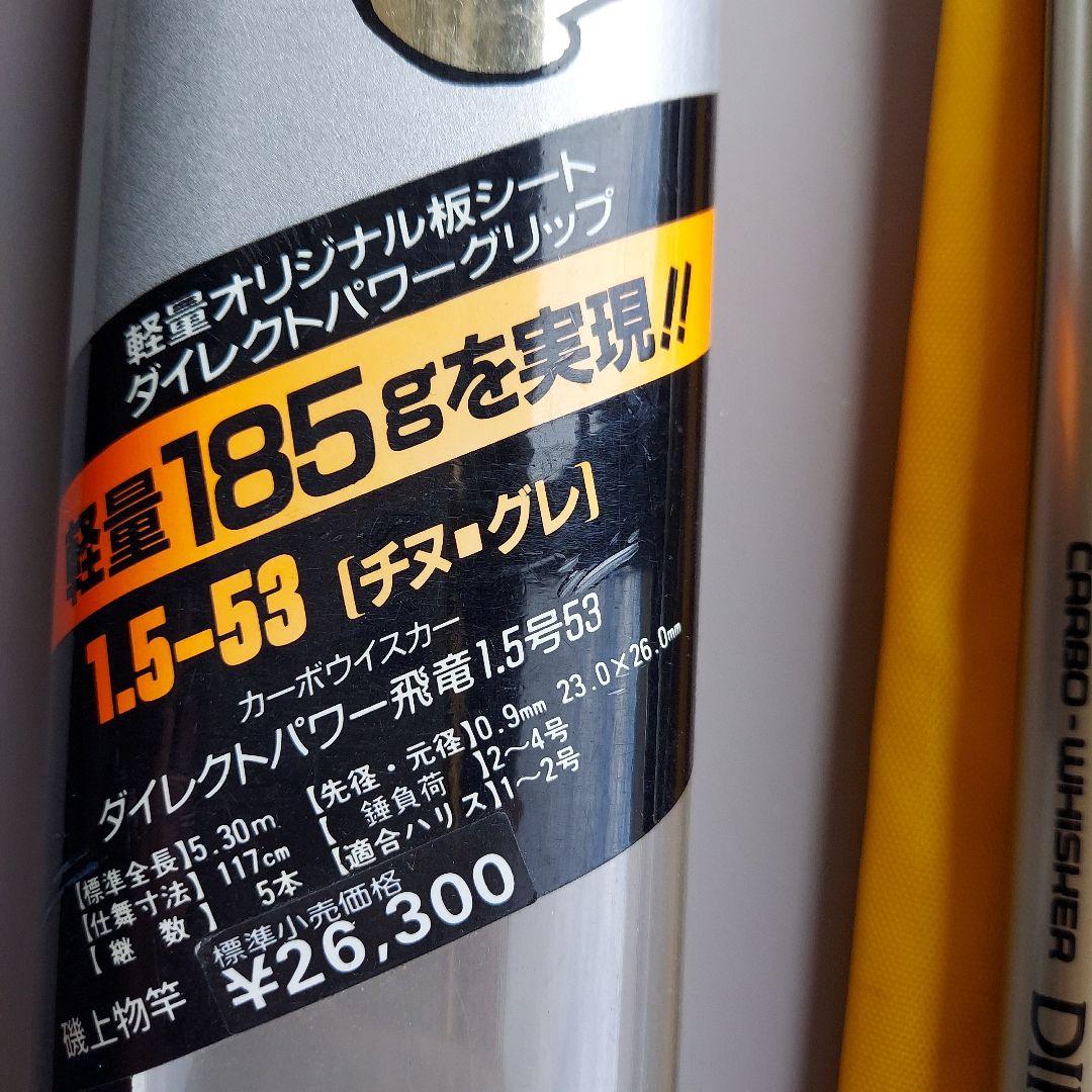 Daiwa DIRECT POWER チヌ竿