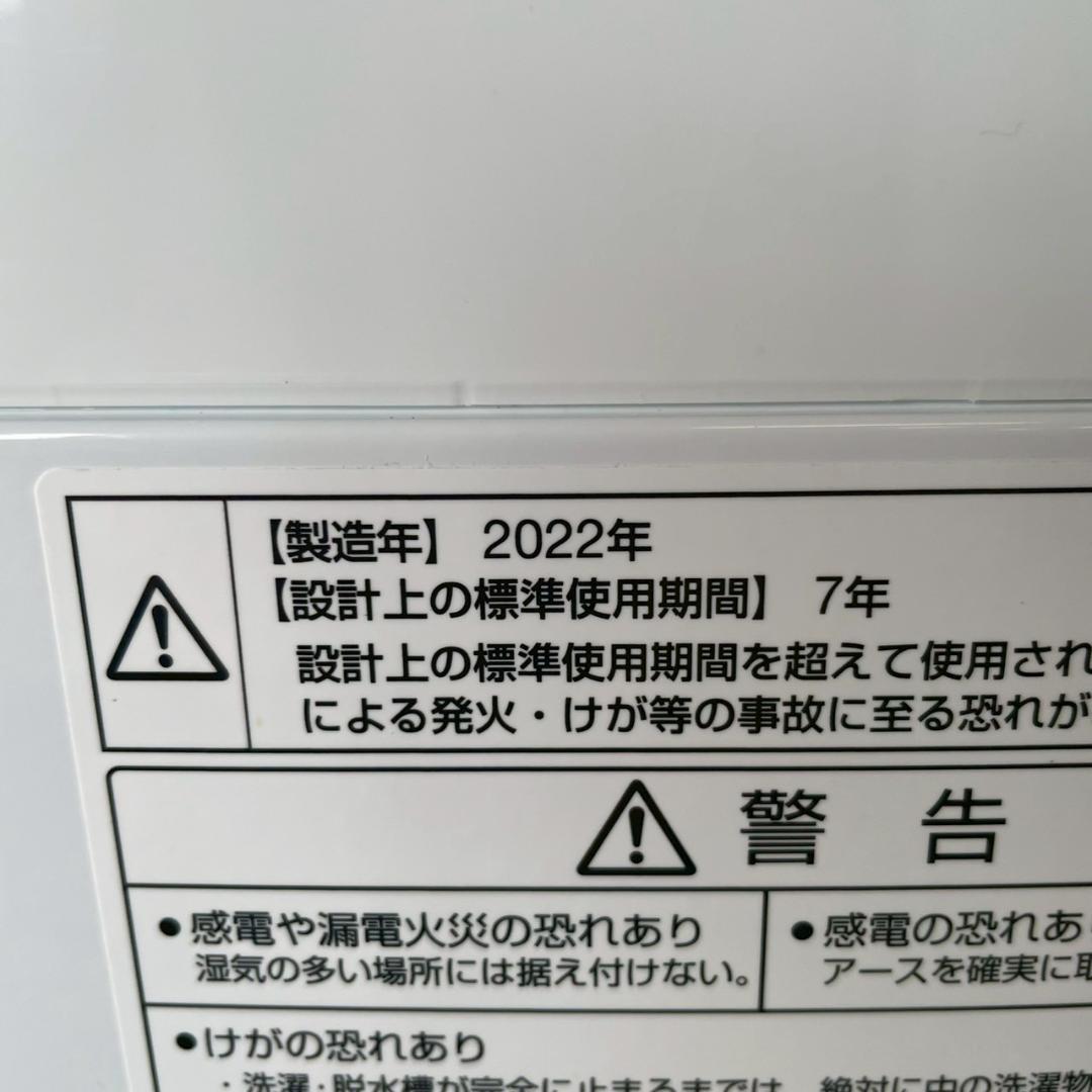 【AQUA】 アクア 縦型洗濯機 AQW-G5NJ 5kg A0676