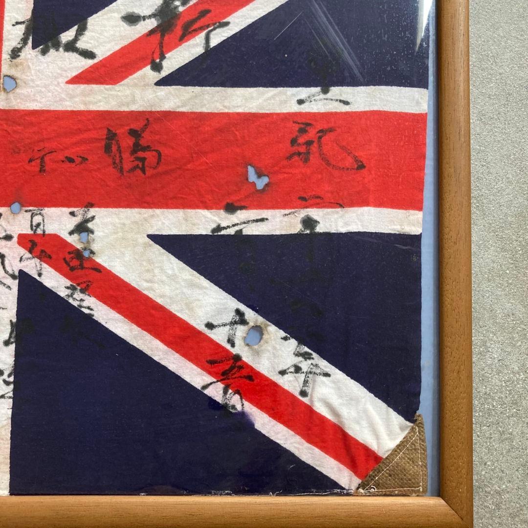 【貴重】1942年シンガポール占領　イギリス国旗　日本軍直筆　祝旗　昭南島　歴史