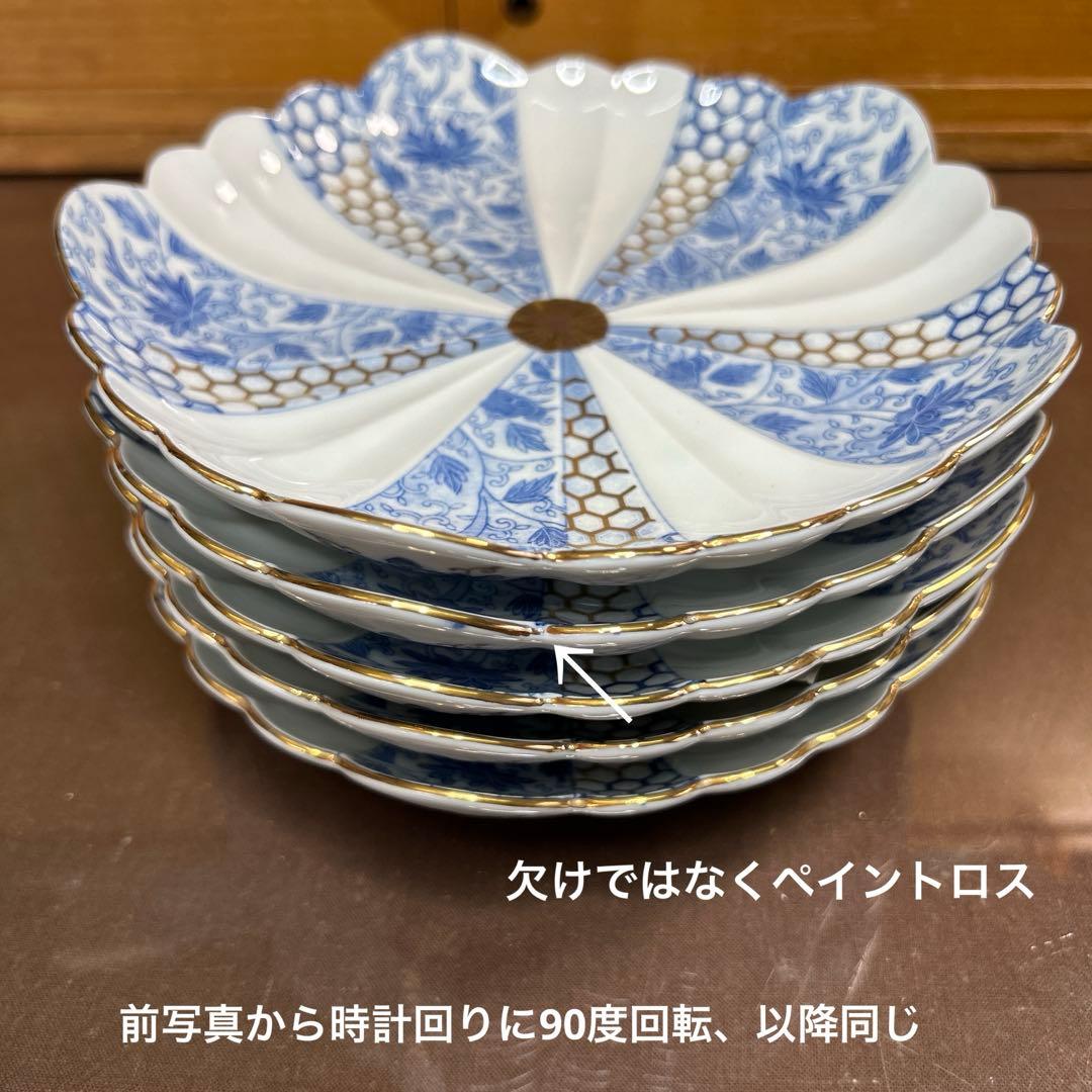 西山窯　古伊万里 金彩染付亀甲唐草文　銘々皿揃　 美品