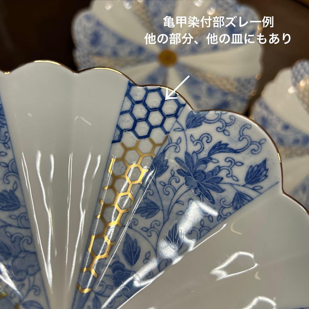 西山窯　古伊万里 金彩染付亀甲唐草文　銘々皿揃　 美品