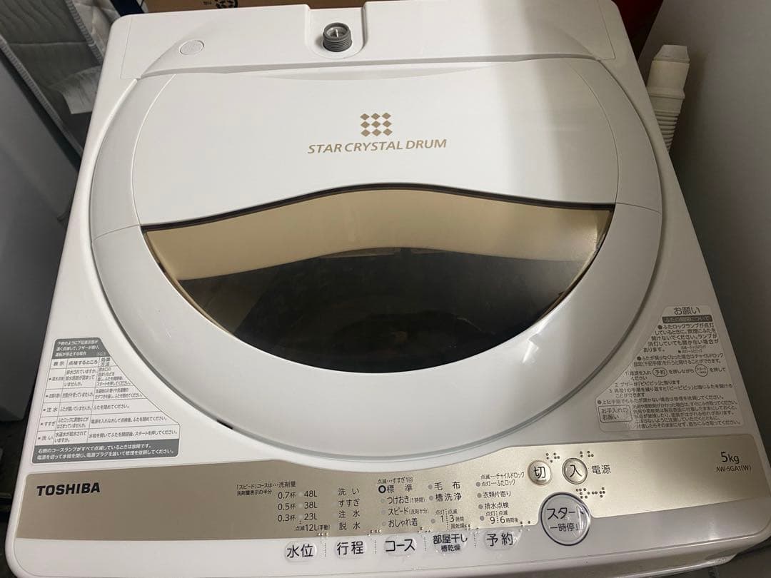 megu　国内メーカー　冷蔵庫、洗濯機セット