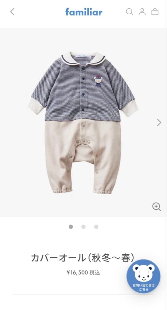 【ファミリア】カバーオール　70サイズ