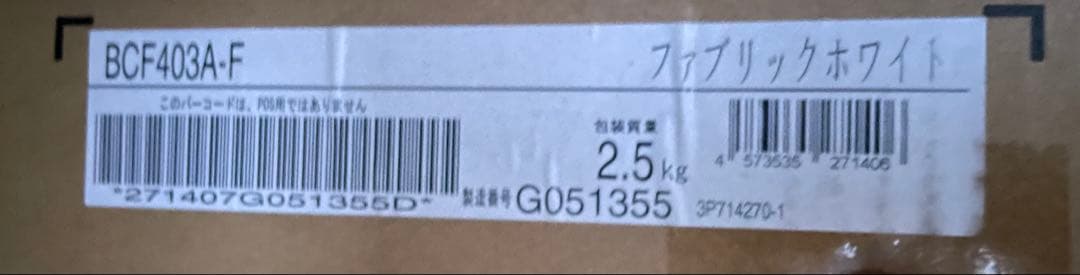 【まとめ売り3枚】エアコン本体部品 BCF-403A-F ホワイト