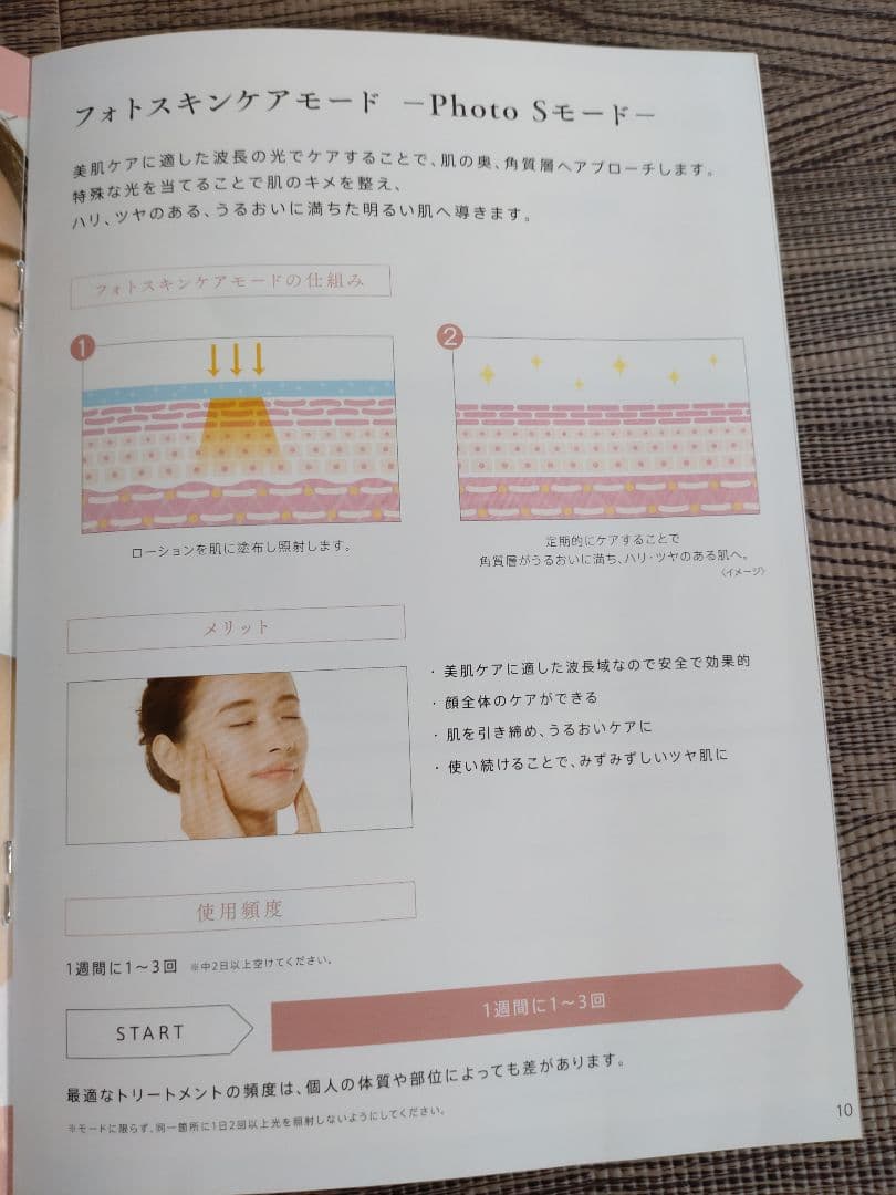 ミュゼ 美容脱毛器