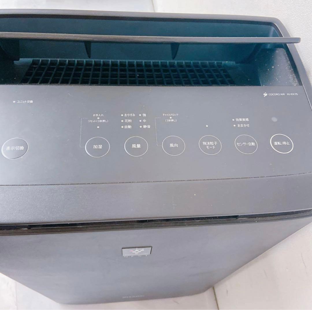 9EM24 SHARP シャープ 加湿空気清浄機 KI-RX75 2023年製