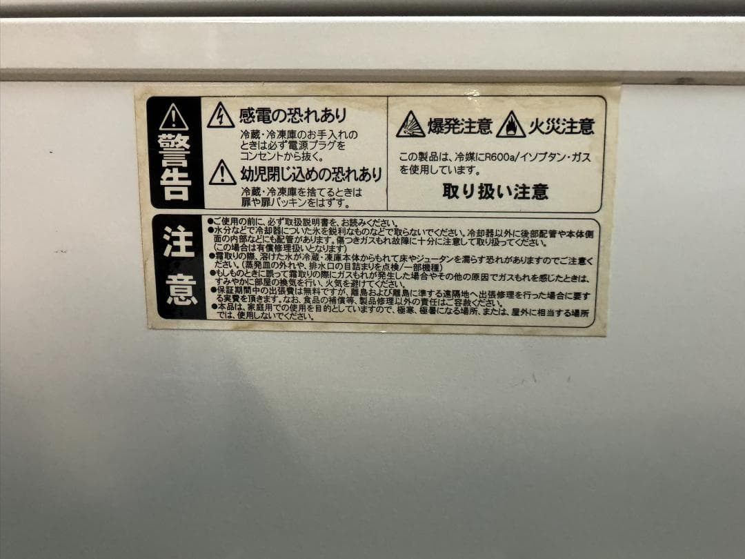 ABITELAX アビテラックス 冷凍庫 ACF-603C 60L 2015年