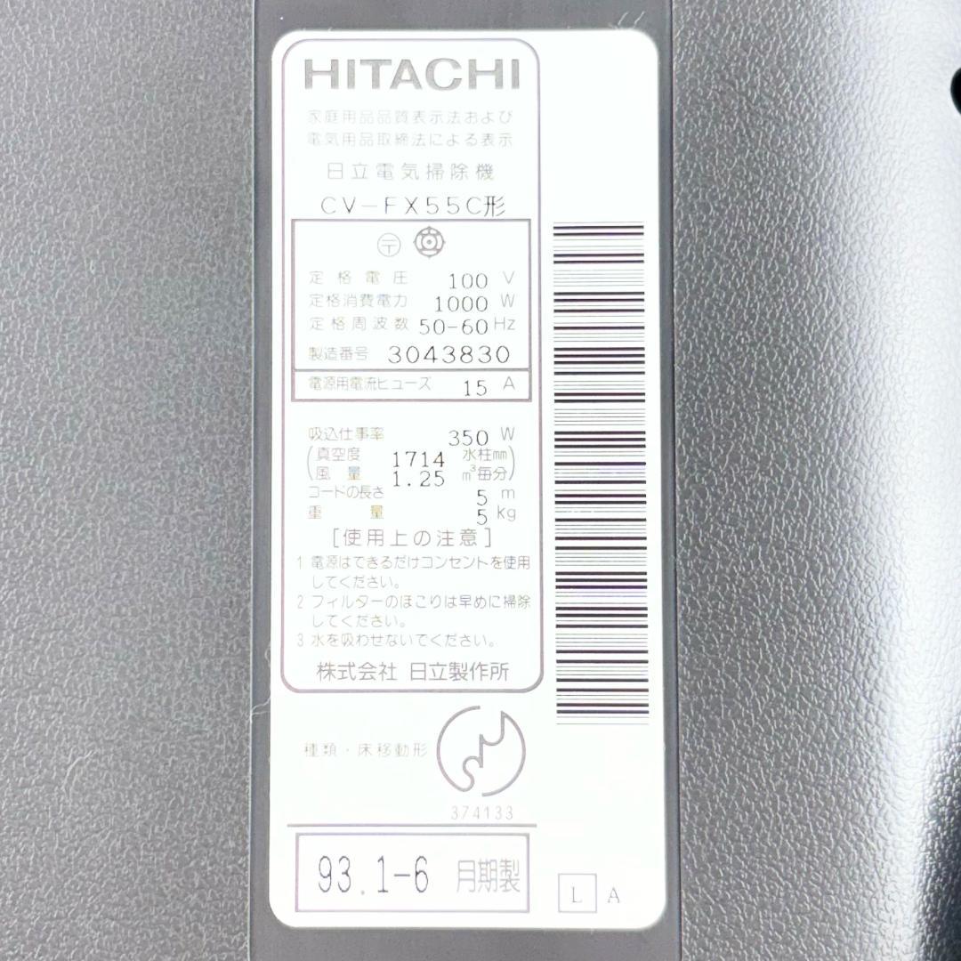 【昭和レトロ / 未使用品】日立 紙パック式 電気掃除機 CV-FX55C
