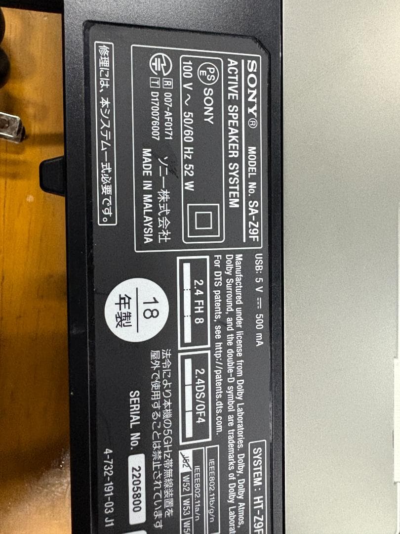 SONY ソニー サウンドバー HT-Z9F サブウーファー セット