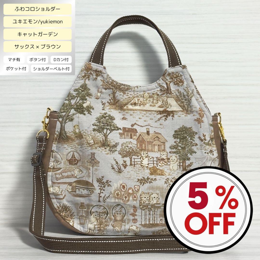 ♡しろにゃ♡　ふわコロエッグバッグ&ショルダー　4点セット