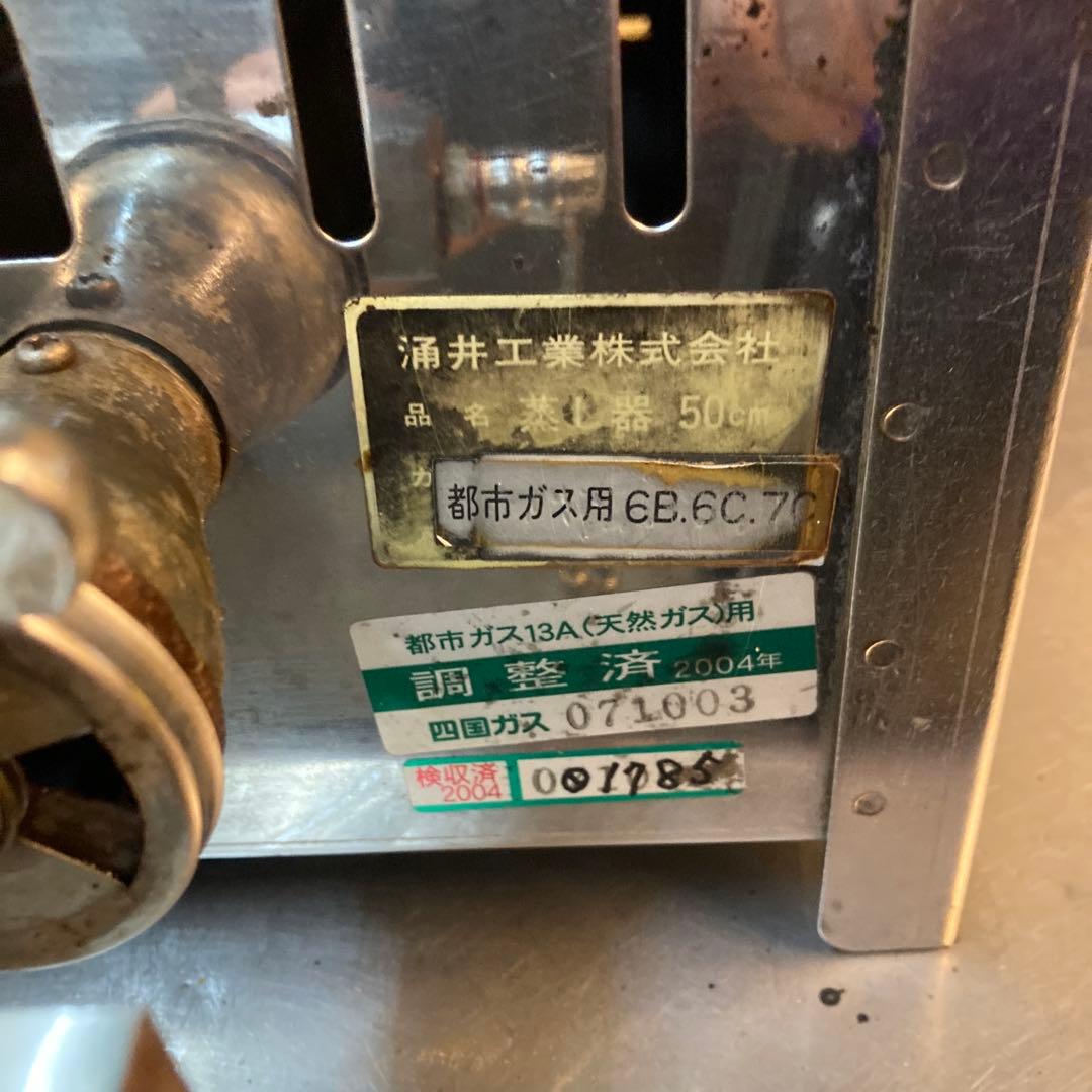 業務用都市ガス用バーナー付き3段蒸し器