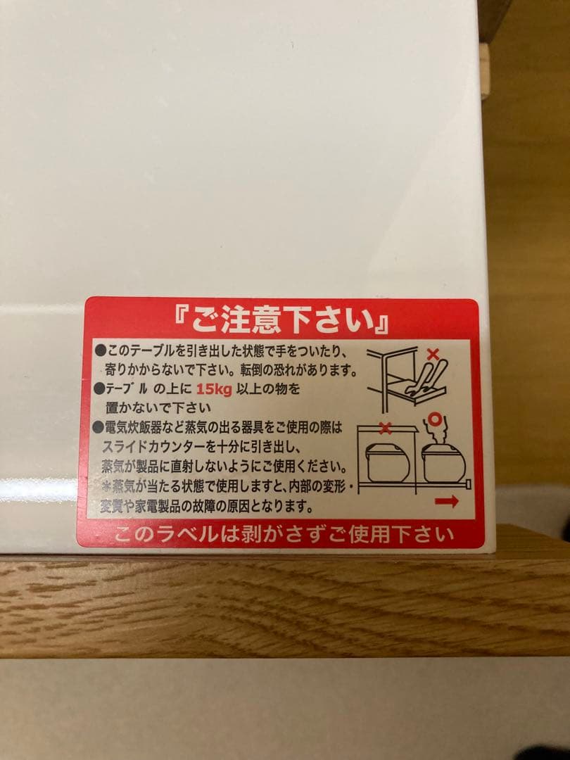 ニトリ　エトナ　キッチンカウンター　キッチンボード　105