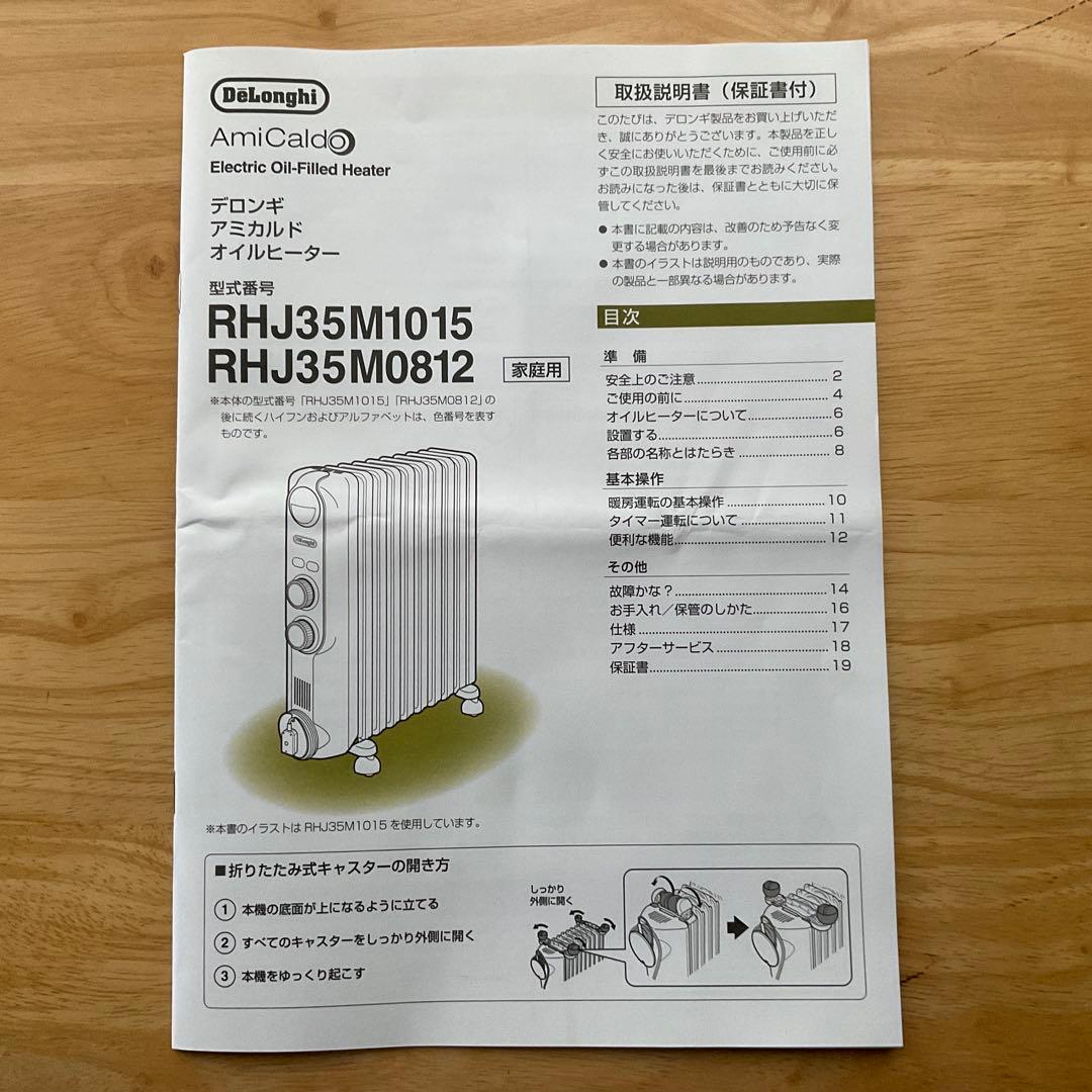デロンギRHJ35M0812-DG オイルヒーター
