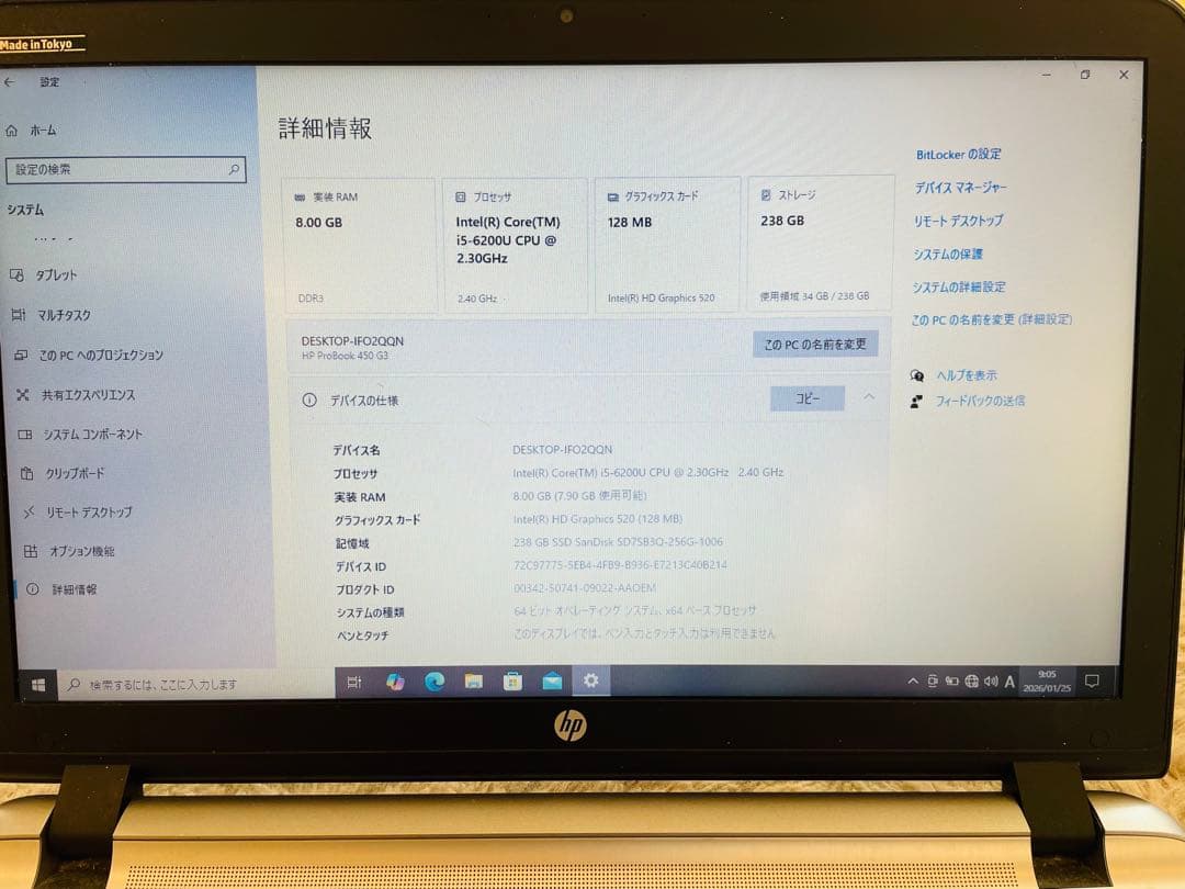 【美品】HP ProBook 450 G3 i5/8GB/SSD256GB