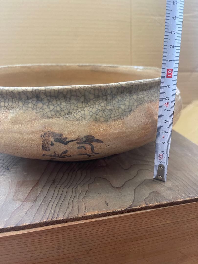 相場駒焼第十三代田代法橋作 花器　華器