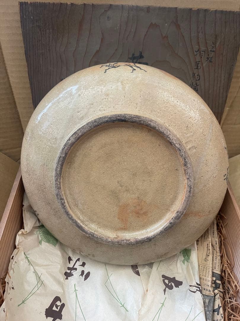 相場駒焼第十三代田代法橋作 花器　華器