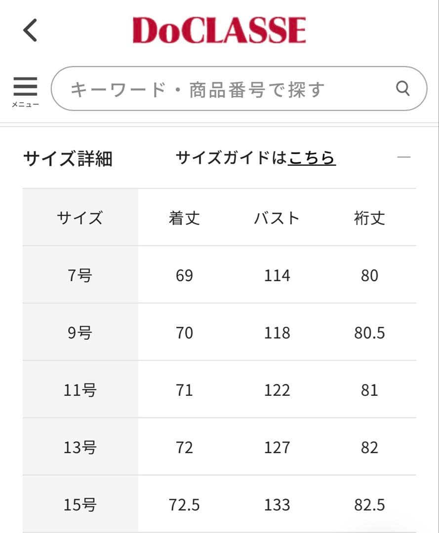 【超美品】DoCLASSE カシミヤ混ウールリバーコート 9号　ターコイズ