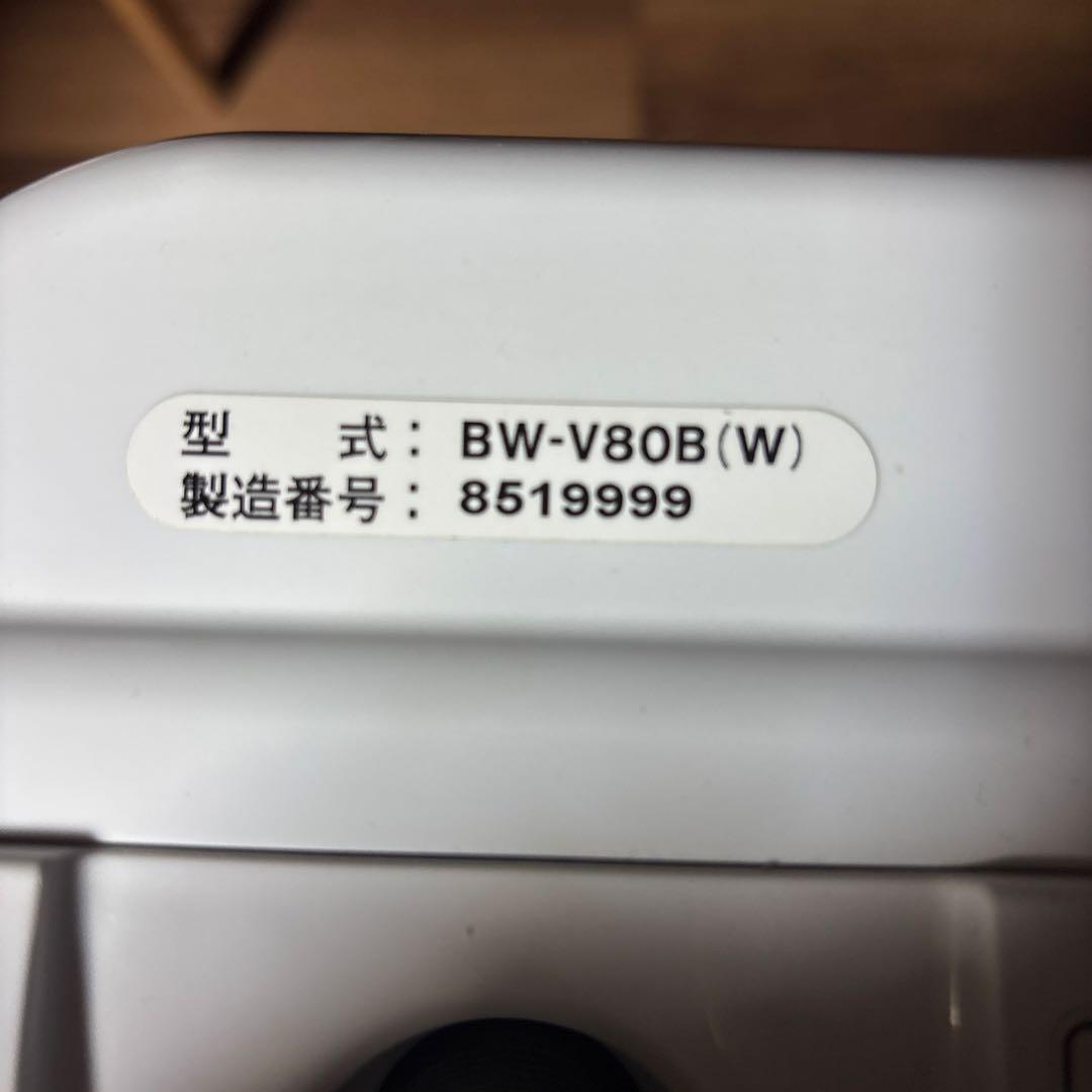 【中古】2018年日立 全自動洗濯機8.0kgビートウォッシュBW-V80B