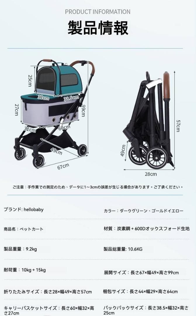 多機能ペットカート 自動折りたたみ 15kgまで対応