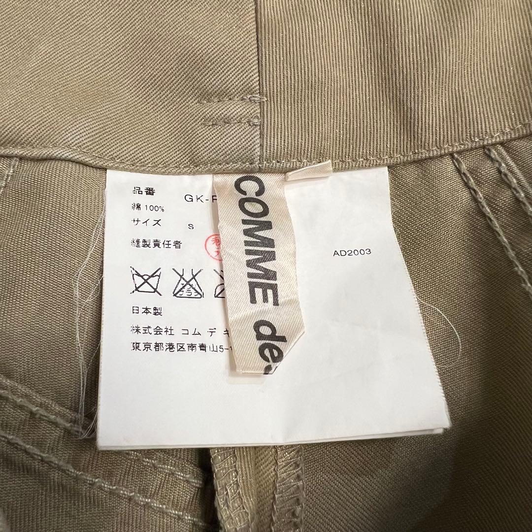 Comme des Garcons AW2003 コットンチノパンツ