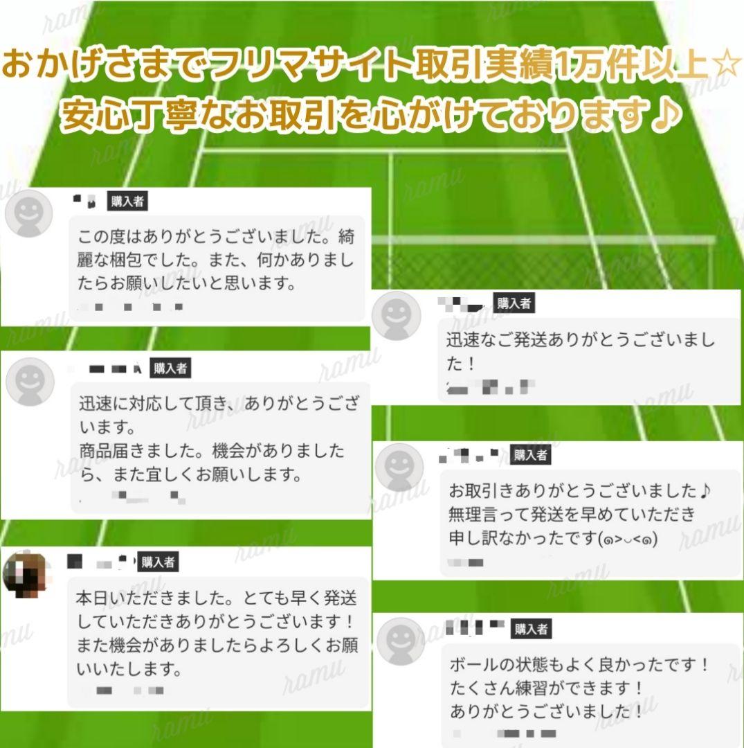 【新品】ノーブランド ソフトテニスボール4ダース