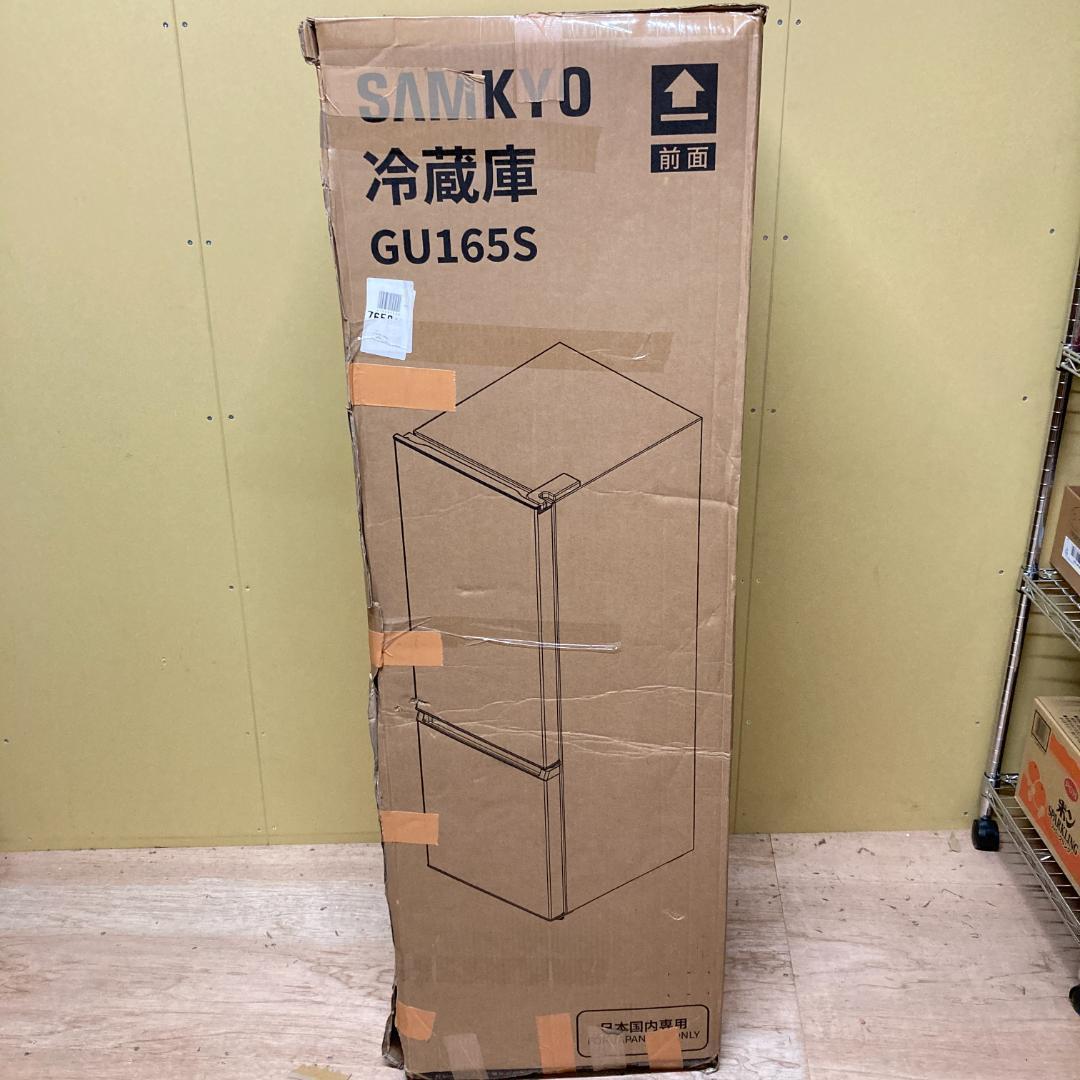 SAMKYO 165L 冷蔵庫 幅44cm スリム 大容量 超薄 GU165S