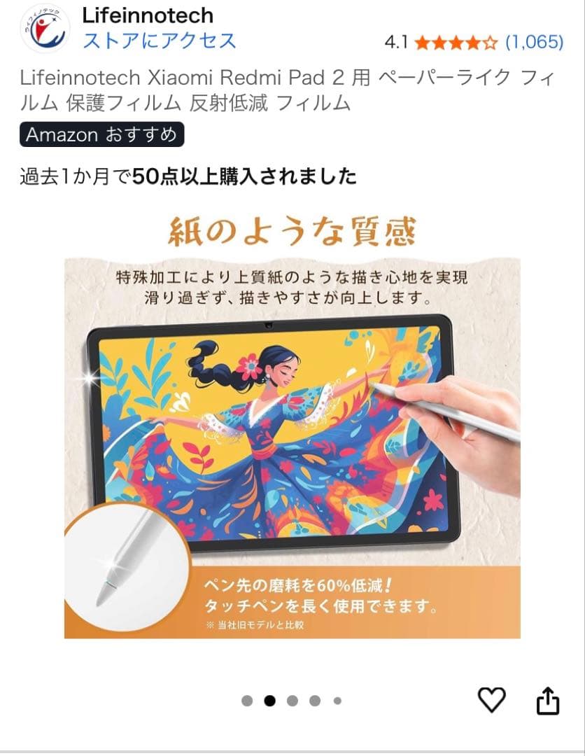 シャオミ(Xiaomi) Redmi Pad 2 4GB+128GB グレー