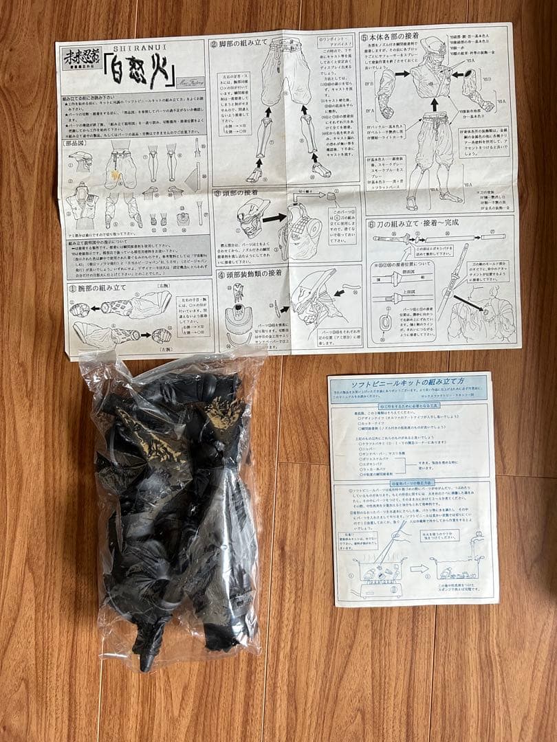 「未来忍者 慶雲機忍外伝 白怒火（しらぬい）ソフトビニール製キット