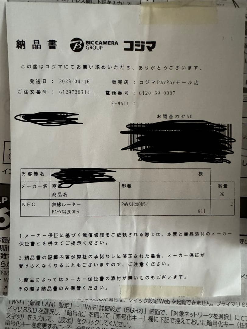 NEC Aterm PA-WX4200D5 Wi-Fiルーター