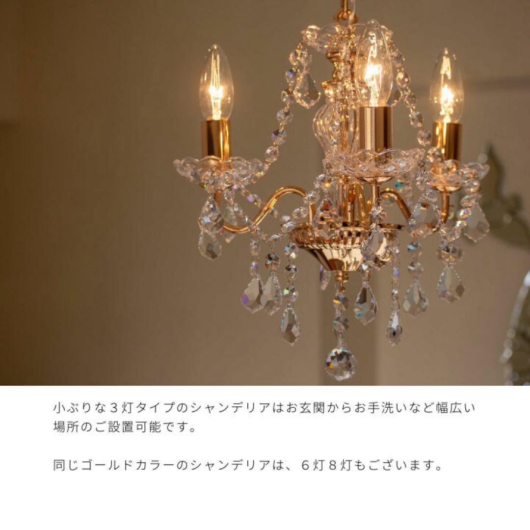 アスフォークリスタル使用　3灯シャンデリア クラリーチェ