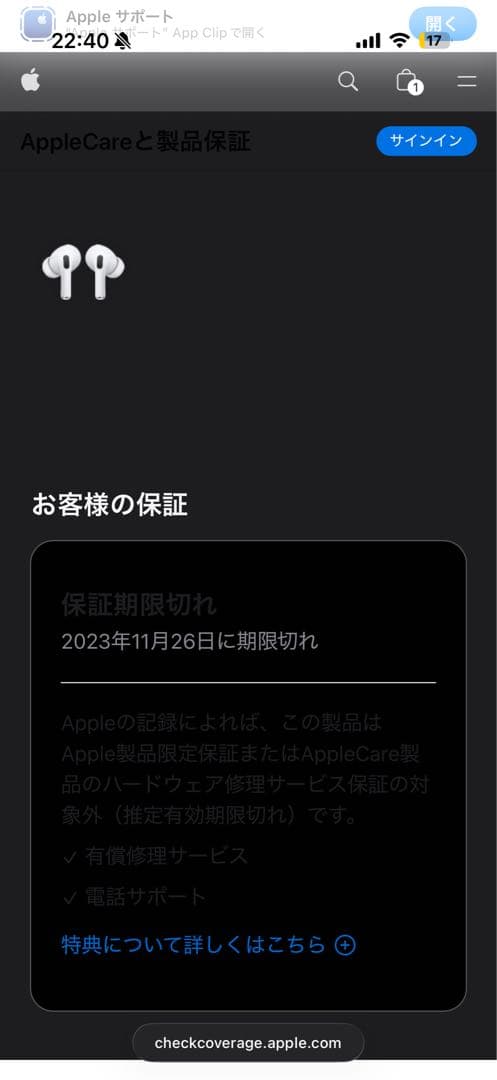 AirPods Pro2 Lightning版 正規品