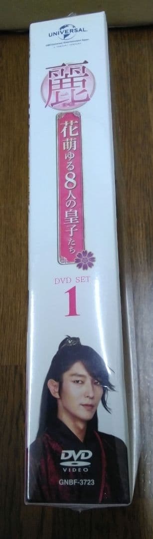 麗レイ)花萌ゆる8人の皇子たちDVD BOX SET 1.2 ブックレット付き