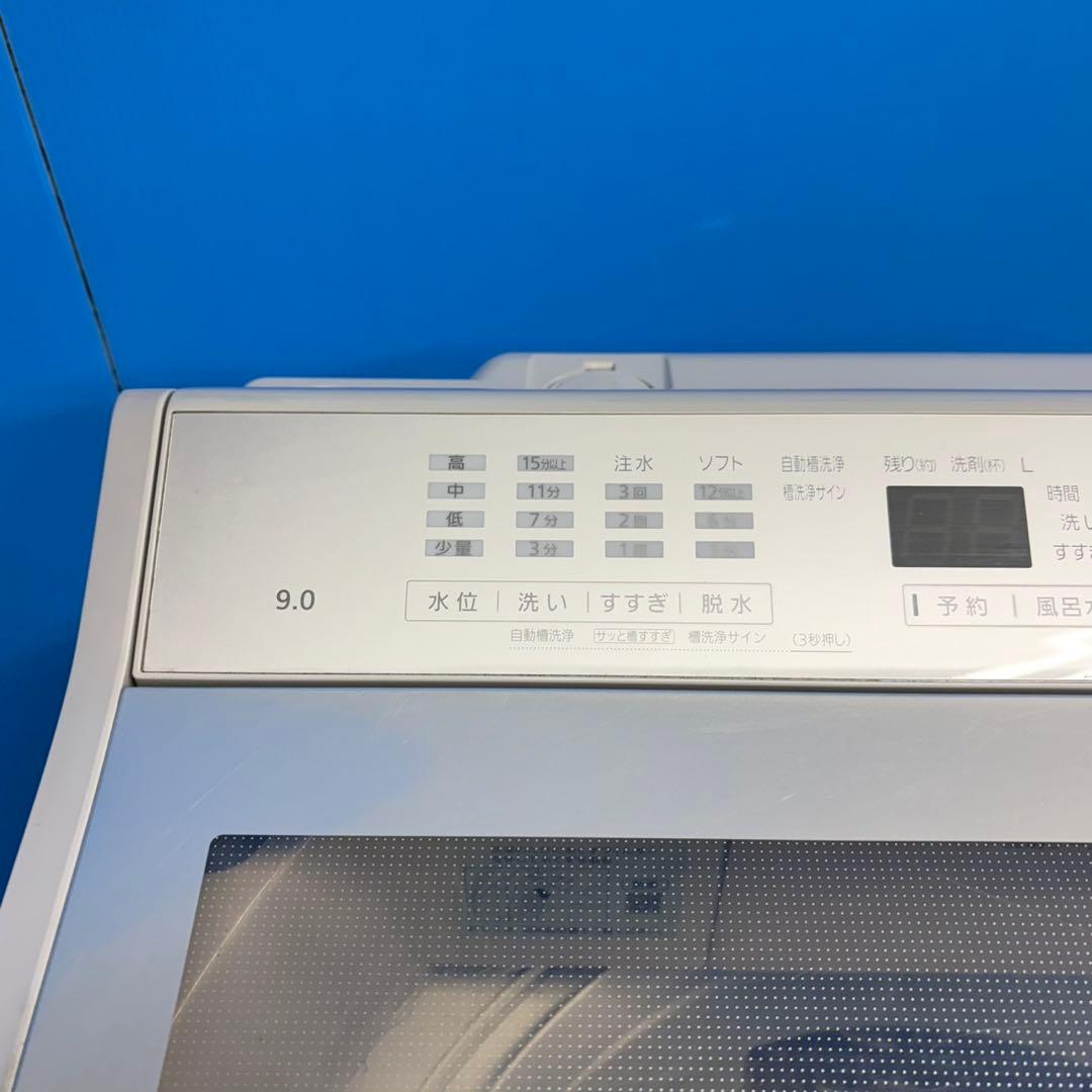 726 家庭向き　洗濯機　9kg 極美品　インバーター・エコナビ搭載　半年保証付