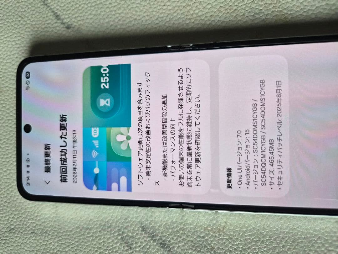 SC-54D GalaxyZ Flip 5 256GB ドコモ【即購入・配送可】