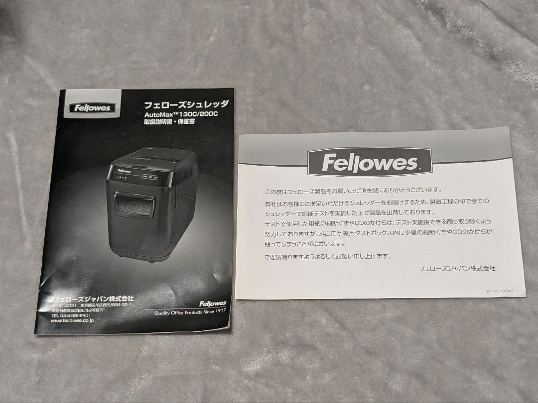 【美品】Fellowes シュレッダー 200C