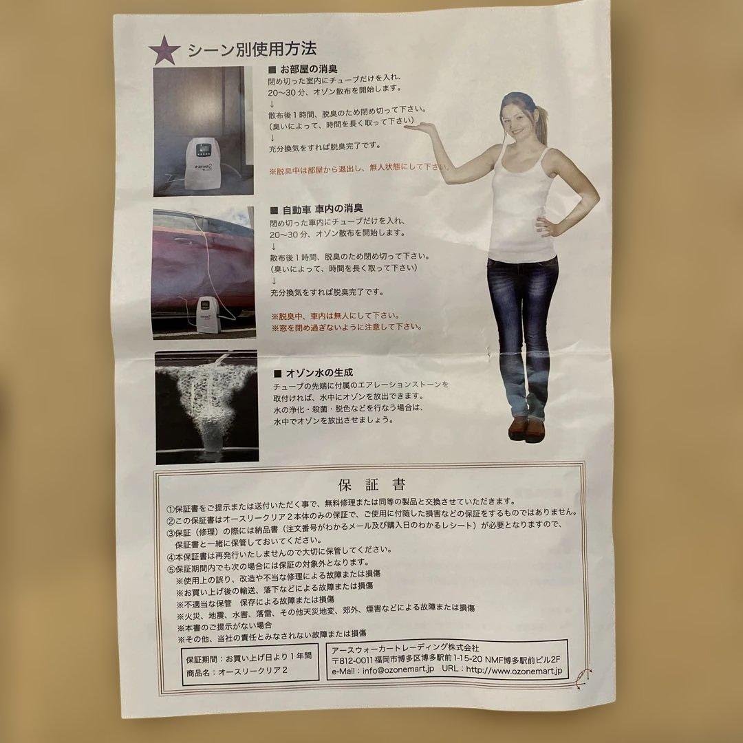 オースリークリア2