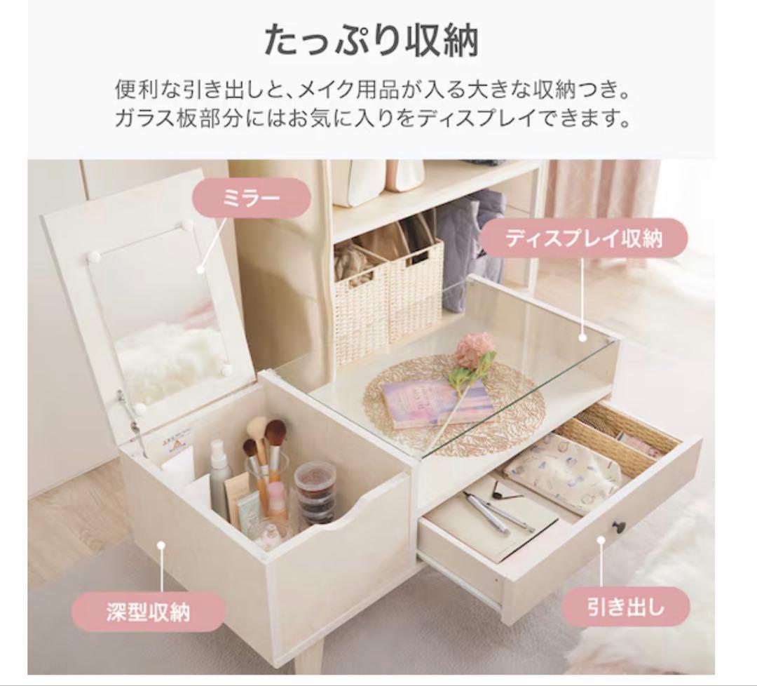 ニトリ ドレッサー