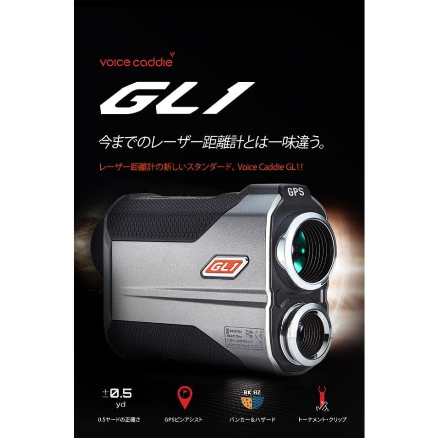 ①美品≪ ボイスキャディ GL1 ≫ レーザー&GPS ハイブリッド Laser