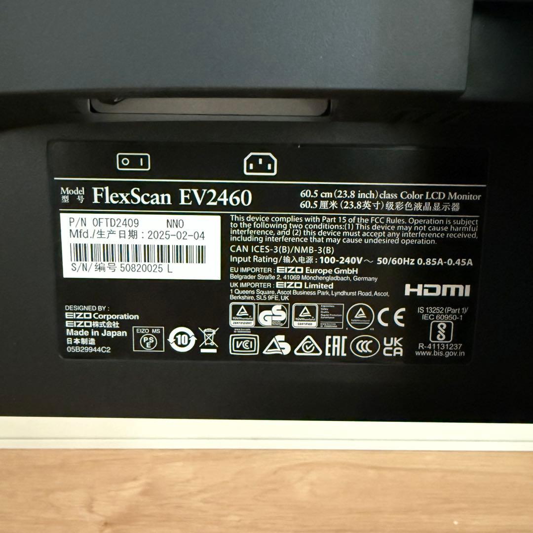 【美品】EIZO FlexScan EV2460 ブラック