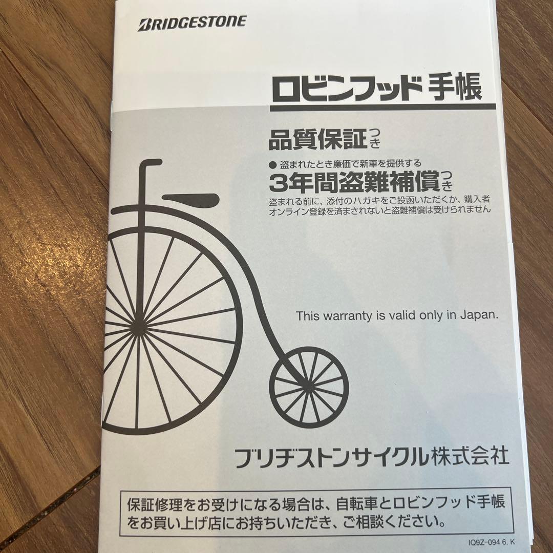BRIDGESTONE bikke MOB dd 24/20インチ