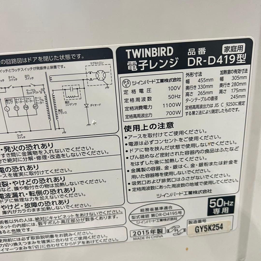 256 格安　冷蔵庫　洗濯機　電子レンジ　3点セット　小型　一人暮らし