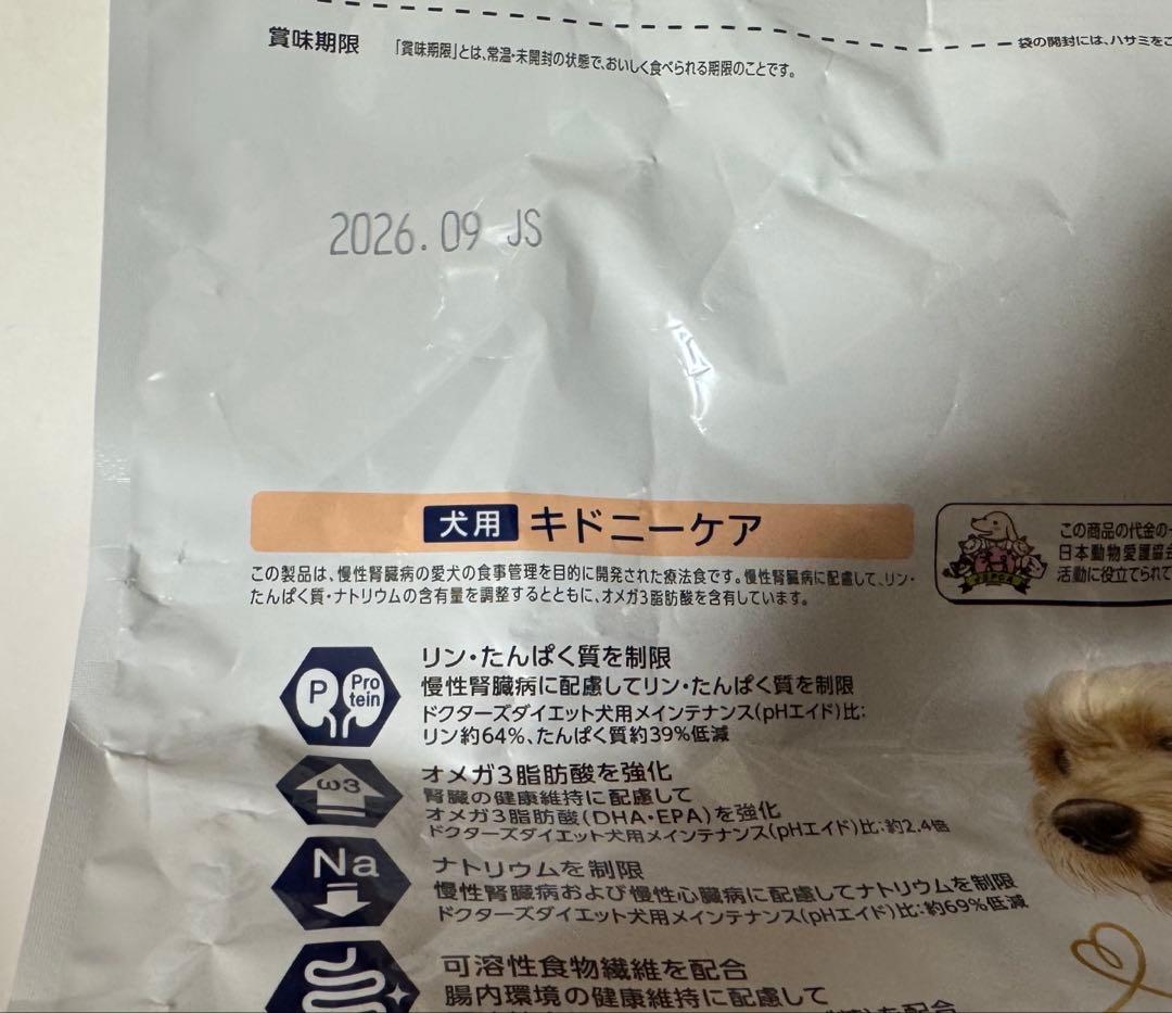 ペットライン　ドクターズケア　犬用　キドニーケアドライタイプ　ウェットタイプ