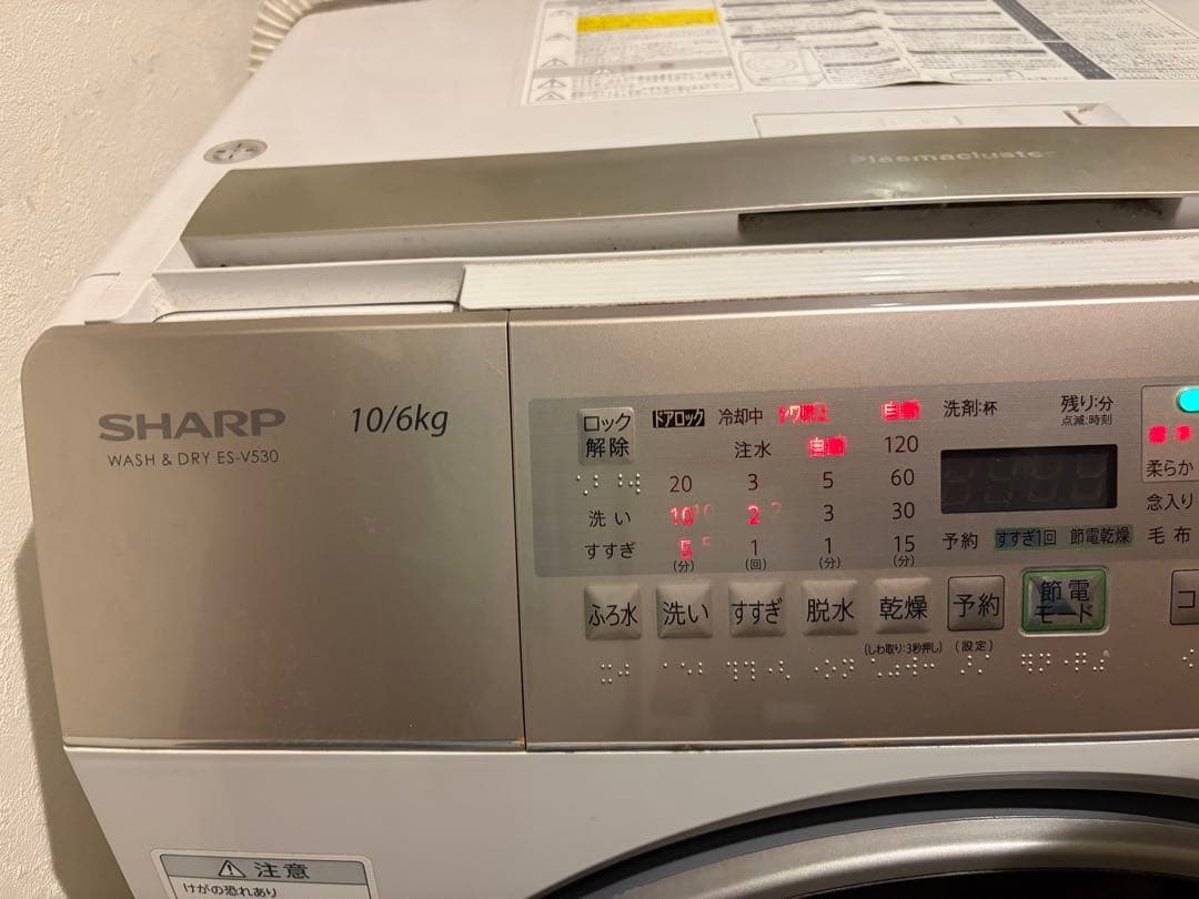 SHARP ドラム式洗濯乾燥機 ES-V530-NL 10/6kg シャープ