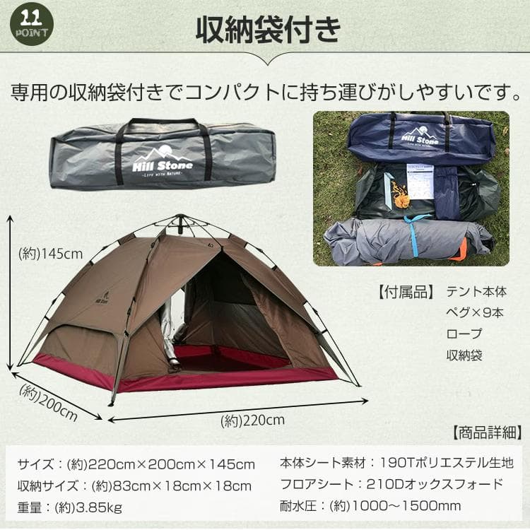 4〜5人用キャンプテント 2WAY使用