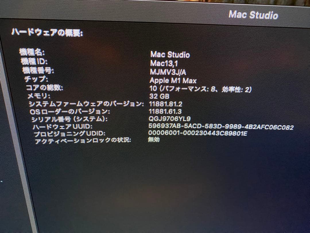 【美品】Mac Studio M1 Max 10CPU 32GB 512GB